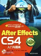 After Effects CS4入門與提高(配光盤)(簡體書)