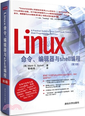 Linux命令、編輯器與shell編程(第3版)(簡體書)