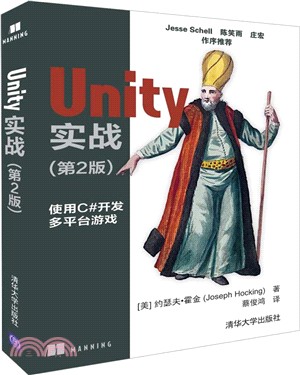 Unity實戰(簡體書)