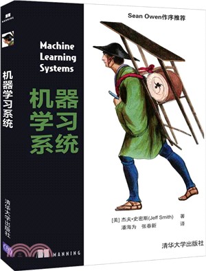 機器學習系統(簡體書)