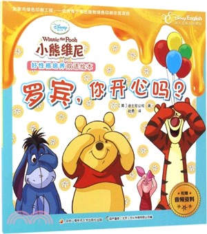 羅賓,你開心嗎?(簡體書)