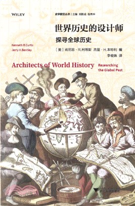 世界歷史的設計師:探尋全球歷史(簡體書)