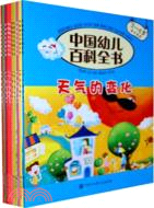 中國幼兒百科全書(第二輯)(簡體書)