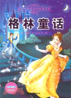 格林童話(簡體書)