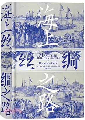 海上絲綢之路(簡體書)