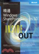 精通Windows SharePoint Services 3.0:英文(簡體書)