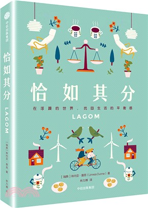 恰如其分(簡體書)