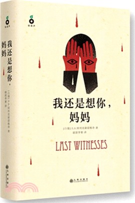 我還是想你,媽媽(簡體書)