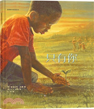 只有你(簡體書)