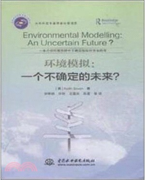 環境模擬:一個不確定的未來?(簡體書)