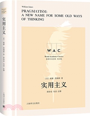 實用主義(導讀注釋版)(簡體書)