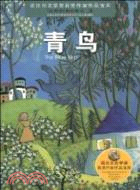 青鳥(簡體書)