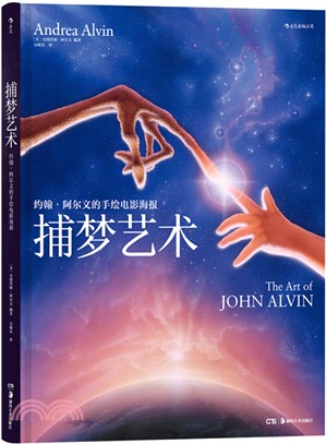 捕夢藝術:約翰‧阿爾文的手繪電影海報(簡體書)