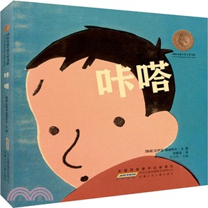 哢嗒(簡體書)
