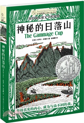 神秘的日落山(簡體書)