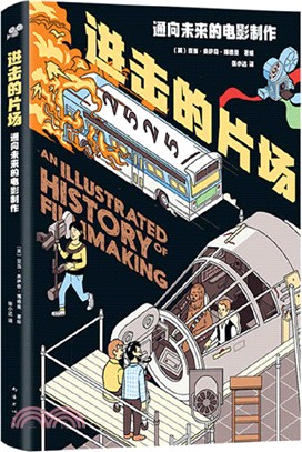 進擊的片場:通向未來的電影製作(簡體書)
