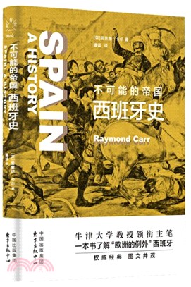 西班牙史(簡體書)