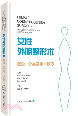 女性外陰整形術:概念、分類及手術技巧(簡體書)