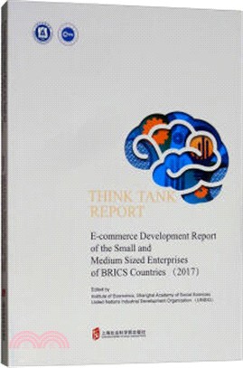 金磚國家中小企業電子商務發展報告2017(英文版)(簡體書)