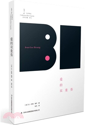 愛的雙重奏(簡體書)