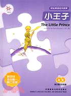 小王子(附2光碟)(簡體書)