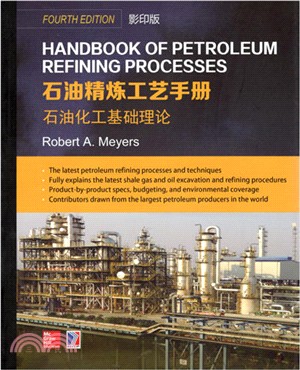 石油精煉工藝手冊 1:石油化工基礎理論(影印版)(簡體書)