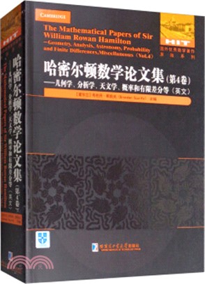 哈密爾頓數學論文集(第4卷):幾何學、分析學、天文學、概率和有限差分等(英文)(簡體書)