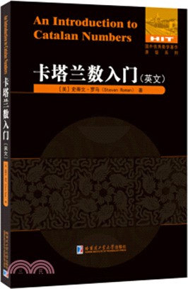 卡塔蘭數入門(英文)(簡體書)