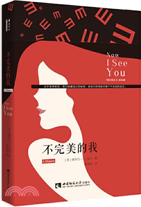 不完美的我(簡體書)