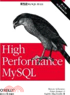 高性能MySQL 第三版(影印版)(簡體書)