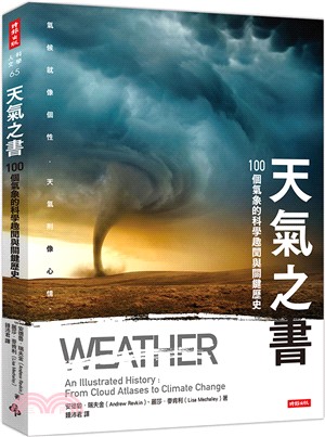 天氣之書:100個氣象的科學趣聞與關鍵歷史