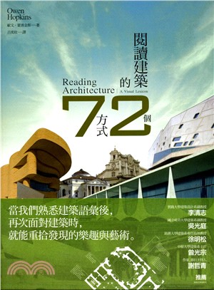 閱讀建築的72個方式 /