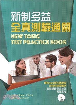 新制多益全真測驗通關 = NEW TOEIC Test Practice Book /