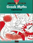 Greek Myths /