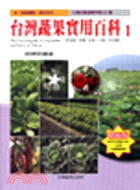 台灣蔬果實用百科,葉菜類.葱類.瓜類.豆類.果菜類