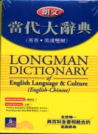 朗文當代大辭典 = Longman Dictionary of English Language & Culture(English-Chinese) : 英英.英漢雙解