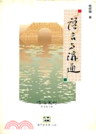 語言與溝通