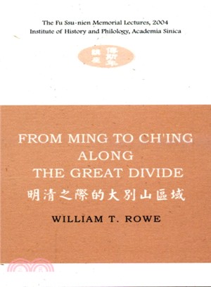 明清之際的大別山區域