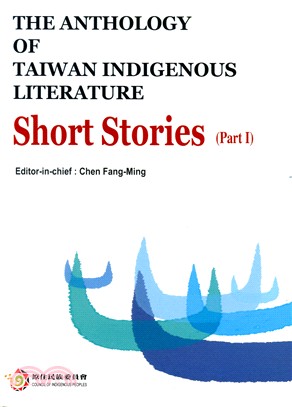 The anthology of Taiwan indigenous literature : short stories