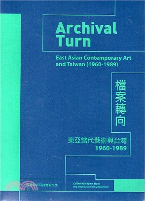 檔案轉向 : 東亞當代藝術與臺灣1960-1989 : 國際學術研討會論文集 =