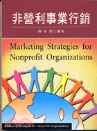 非營利事業行銷 = Marketing Strategies for Nonprofit Organizations