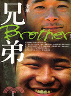 兄弟（下部） = Brother /