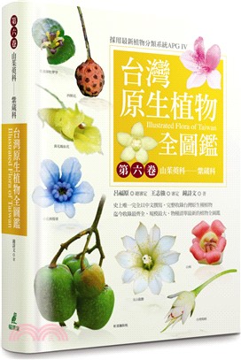 台灣原生植物全圖鑑. 第六卷, 山茱萸科-紫葳科 =  Illustrated flora of Taiwan