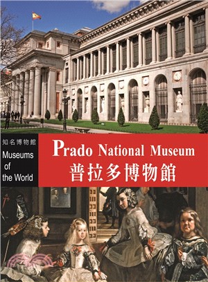 普拉多博物館 = Prado national museum /