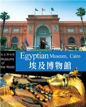 開羅埃及博物館 /