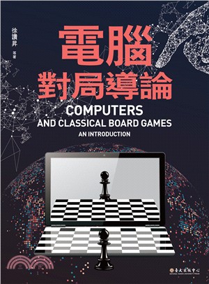 電腦對局導論 = Computers and classical board games : an introduction /