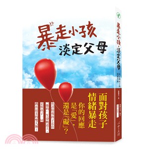 暴走小孩,淡定父母 : 與特殊孩子的情緒共舞 = Calming your impulsive kids : how to help children with special needs control their emotions