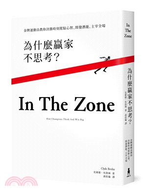 為什麼贏家不思考? : 金牌運動員教你決勝時刻駕馭心智.開發潛能.主宰全場 /