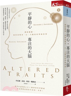 平靜的心,專注的大腦 : 禪修鍛鍊,如何改變身、心、大腦的科學與哲學 /