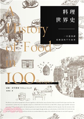 料理世界史 : 一百道食譜看飲食的千年故事